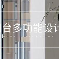 告别挂满衣物的杂乱阳台！合理规划采光区，打造专属治愈角落