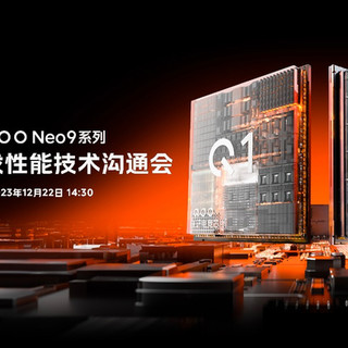 iQOO Neo9双机横评：天玑9300和骁龙8 Gen2谁更值得买？