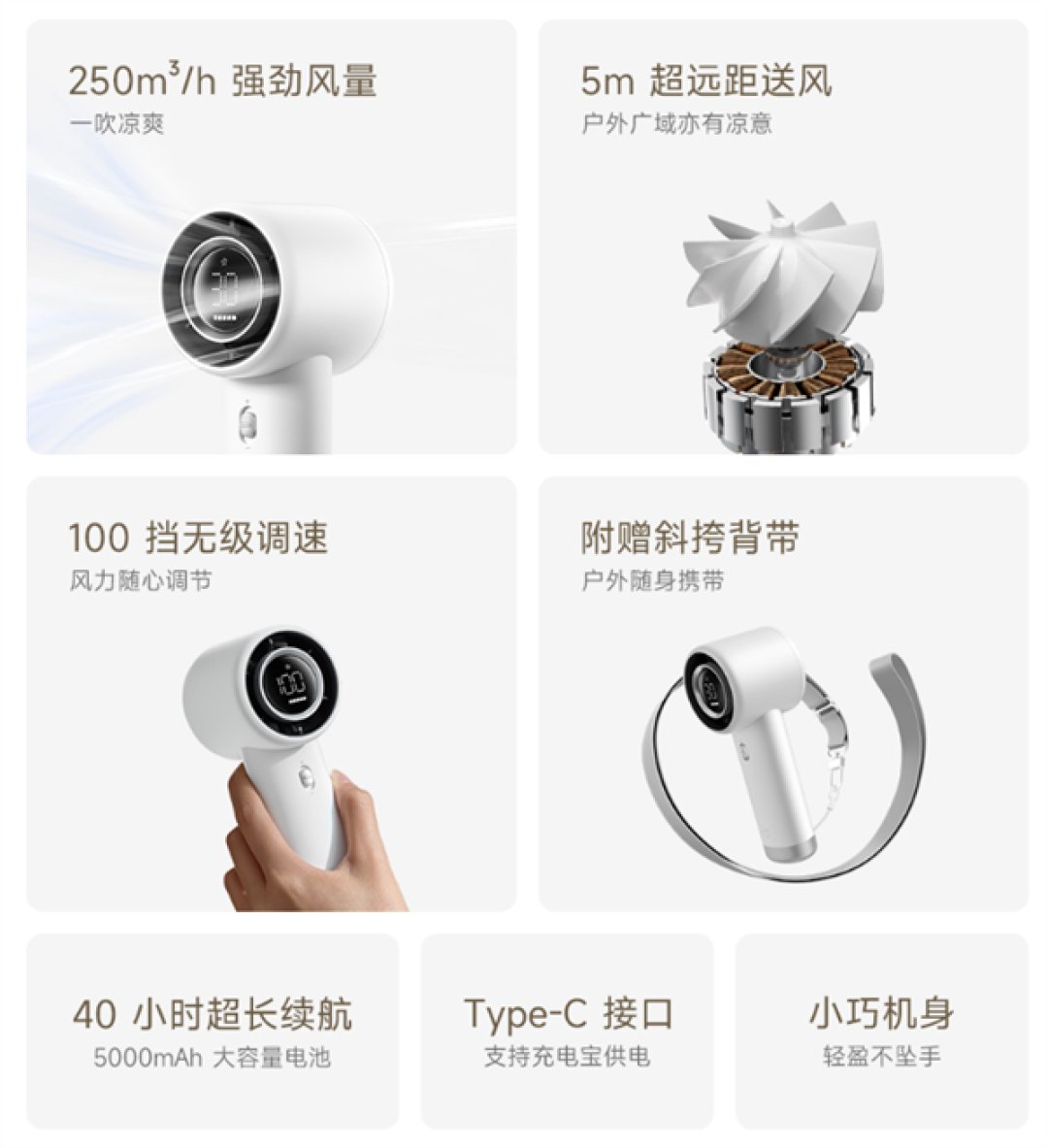 199元！雷军推荐米家手持风扇：100档无极调速 续航40小时