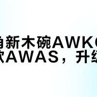 黑柿木冷峻 vs 樱木温润：铁三角两款“木碗”耳机怎么选？
