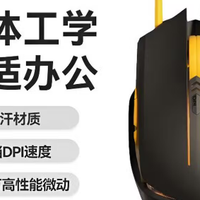 百元内办公游戏神器，618必入京造JZ112有线鼠标