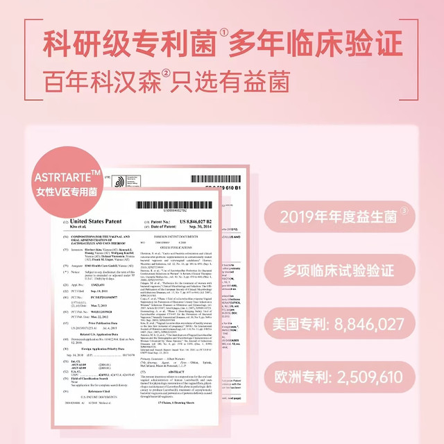 硬核避坑🔥女性益生菌别乱买！认准GR1+RC14双菌株才有效