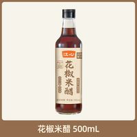 这瓶加了花椒的米醋，让我家吃饺子再也没有用过陈醋😭