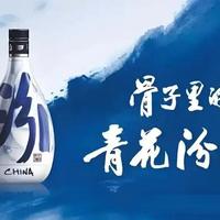 青花40 vs 千元酱酒：送礼选面子还是自饮重里子？