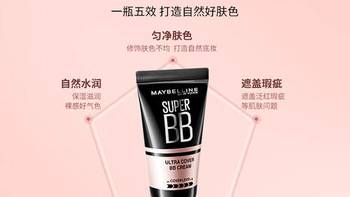 百元内谁最扛打？三款热门BB霜高温实测大PK