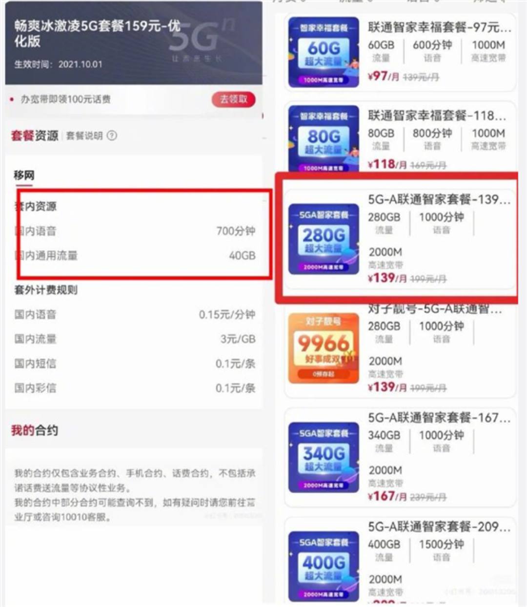 三大运营商被质疑杀熟:专家称不把老用户满意度当考核指标情况不会改善!