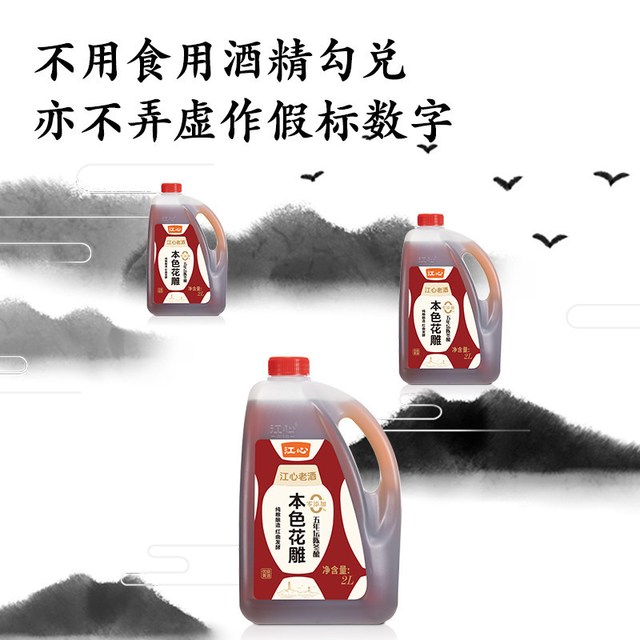 被温州妈妈种草的百年花雕！炖肉香到邻居敲门，泡阿胶更是绝配