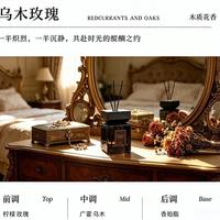野兽派香薰值不值400块？实测扩香半径和留香真相