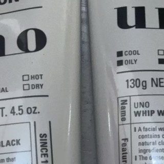 UNO双支装黑瓶洗面奶控油清洁