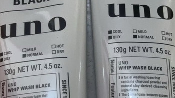 UNO双支装黑瓶洗面奶控油清洁