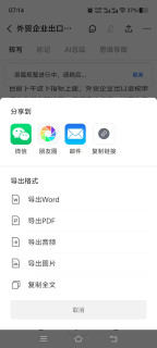 讯飞AI录音卡｜不只是“录音设备”，更是会思考的会议好帮手