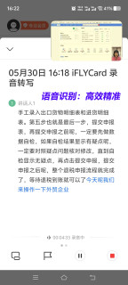 讯飞AI录音卡｜不只是“录音设备”，更是会思考的会议好帮手