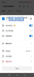 讯飞AI录音卡｜不只是“录音设备”，更是会思考的会议好帮手