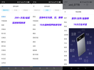 讯飞AI录音卡｜不只是“录音设备”，更是会思考的会议好帮手
