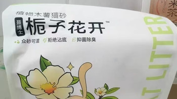 养猫闭眼无限回购✨聂博士木薯猫砂！无尘不粘底除臭封神🐱