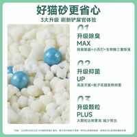 硬核测评🔥猫砂别乱买！木薯砂才是碾压级天花板