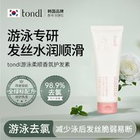 天天游泳头发像枯草？这个泳池“秘密武器”让我发质回春了😭