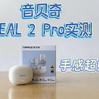 百元TWS耳机横评：谁才是手游听声辨位真王者？