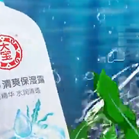 平价保湿扛把子，618 囤大宝 SOD 清爽保湿凝露两瓶超划算