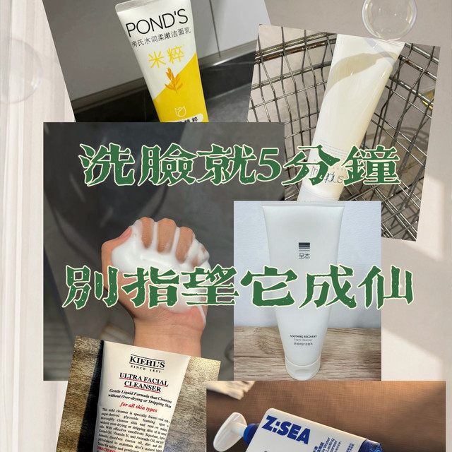 越洗越油，越洗越痘？洗脸就5分钟，别指望它成仙