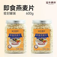 这个“裸”燕麦片，配料表比我的脸还干净 早八多睡10分钟全靠它