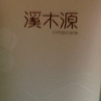 溪木源山茶花洁面，学生党年货节必囤？