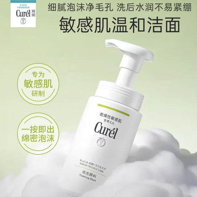 洁面选购指南：平价VS大牌