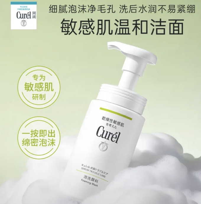 洁面产品