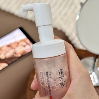 敏肌本命洁面实测｜溪木源山茶花洁面泡沫，泛红烂脸期安心救星
