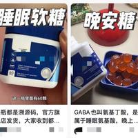 助眠软糖真能睡？GABA和褪黑素谁更靠谱