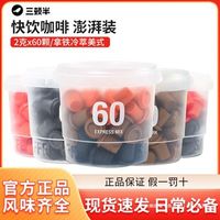 三顿半三大产品线怎么选?一篇讲清冻干粉vs冷萃液的风味、场景与性价比