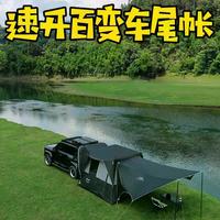 轿车别碰！这款车尾帐只适合80cm以上高尾门SUV