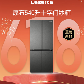 【深度评测】卡萨帝原石540 BCD-540WGCTDMGDEU1