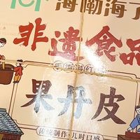 非遗手艺yyds！这片干硬果丹皮让我戒掉软糖
