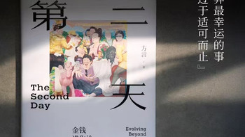 清醒破防🔥拉开贫富差距的，从来不是努力而是选择📖