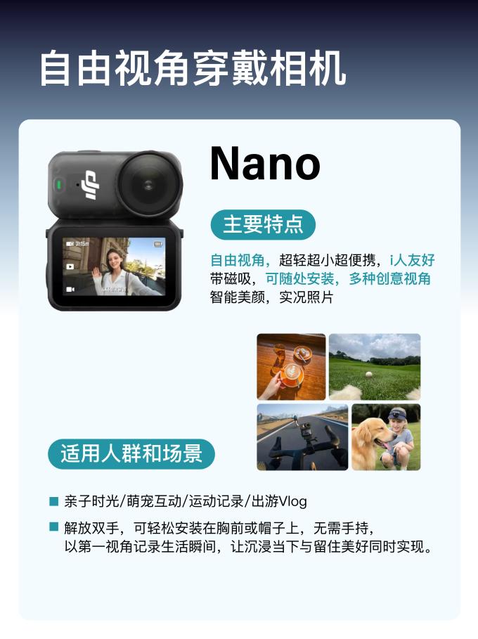 大疆摄像机