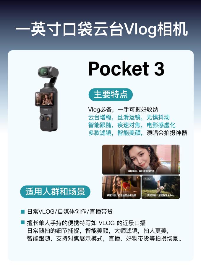 大疆摄像机
