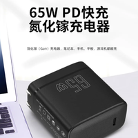 百瓦充电器插轻薄本只跑65W？真相藏在PD协议握手里