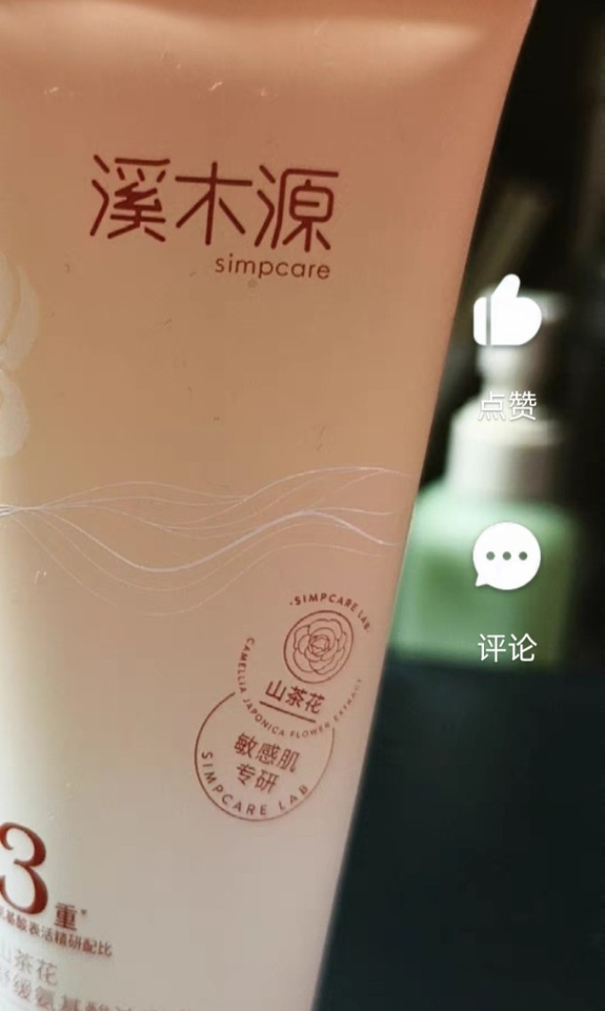 溪木源洁面产品
