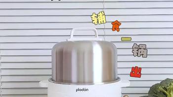 辅食锅怎么选？三款热门品牌深度横评，安全、温控、好洗全解析