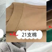买T恤别只看颜色，支数才是关键！