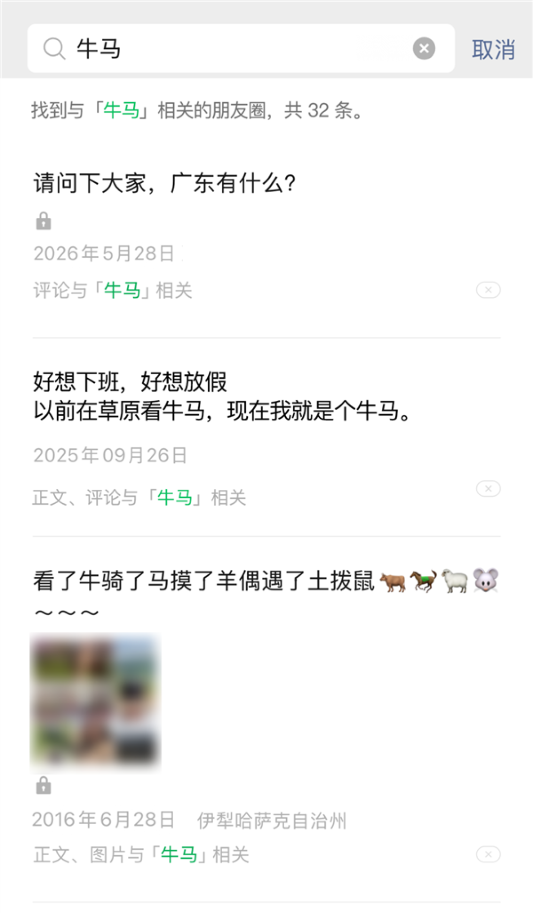 微信官宣朋友圈搜索功能上线:一键查找 还能按日期缩放