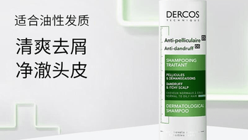 薇姿红标绿标怎么选？细软塌vs油屑头，一篇说清不踩雷