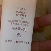 敏感肌洁面选购指南：溪木源山茶花洁面