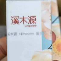敏感肌试用首选，溪木源20g小样