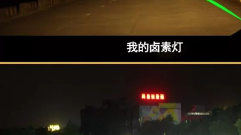 雨夜别再迷信6000K大灯！4300K才是保命的“黄金色温”