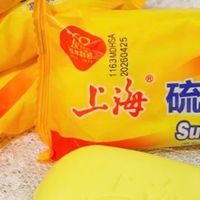 几块钱的硫磺皂，和几百块的控油洗发水差在哪？