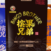 扒一扒新出的“胶果槟榔”配料表，它和传统槟榔有啥不一样？