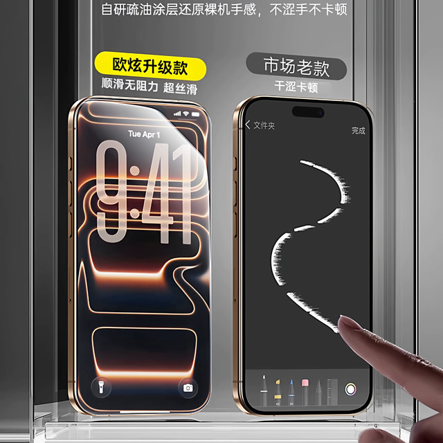听筒防尘 + 防摔抗造！欧炫苹果钢化膜，11-17ProMax 全机型通吃