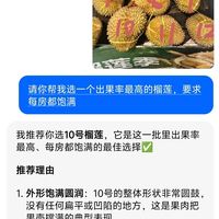 AI挑榴莲翻车实录:32%出肉率 vs 老板手感38%,算法输在哪?
